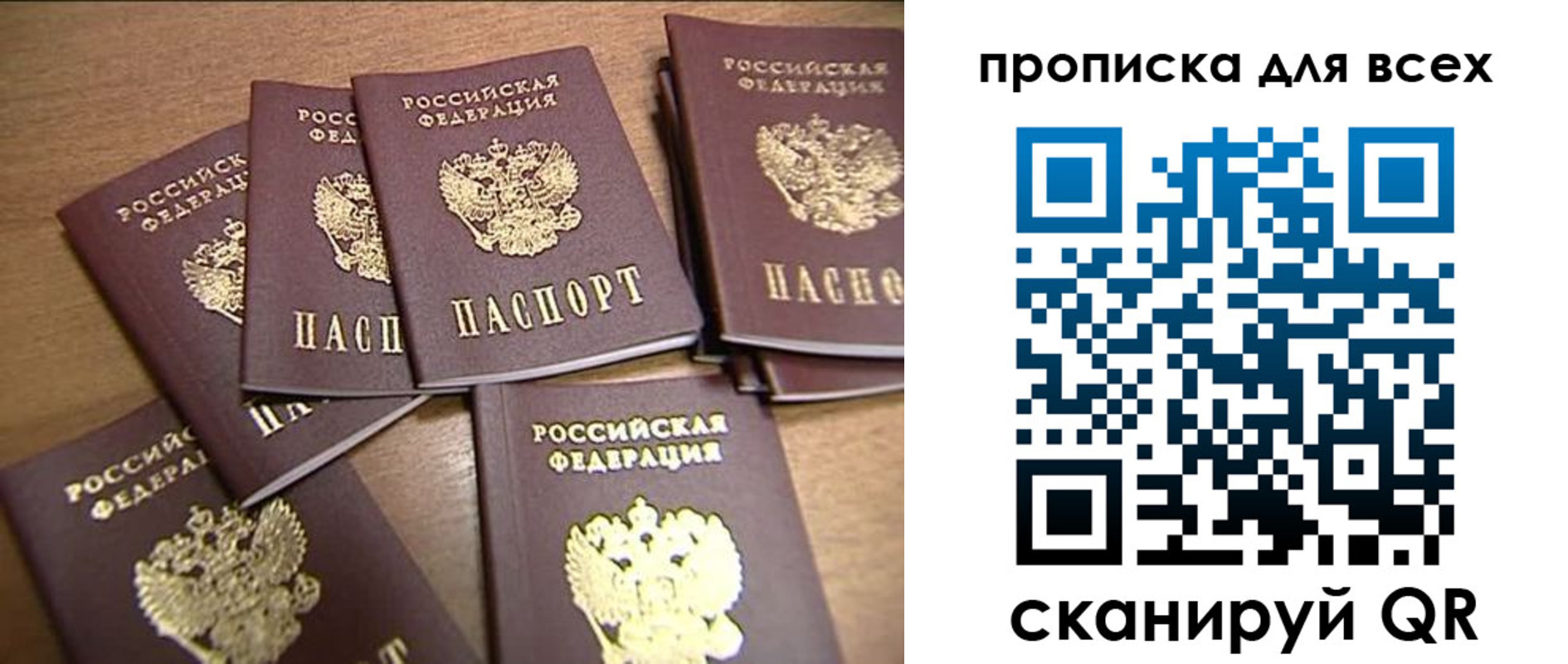 временная регистрация для школы в Фокино