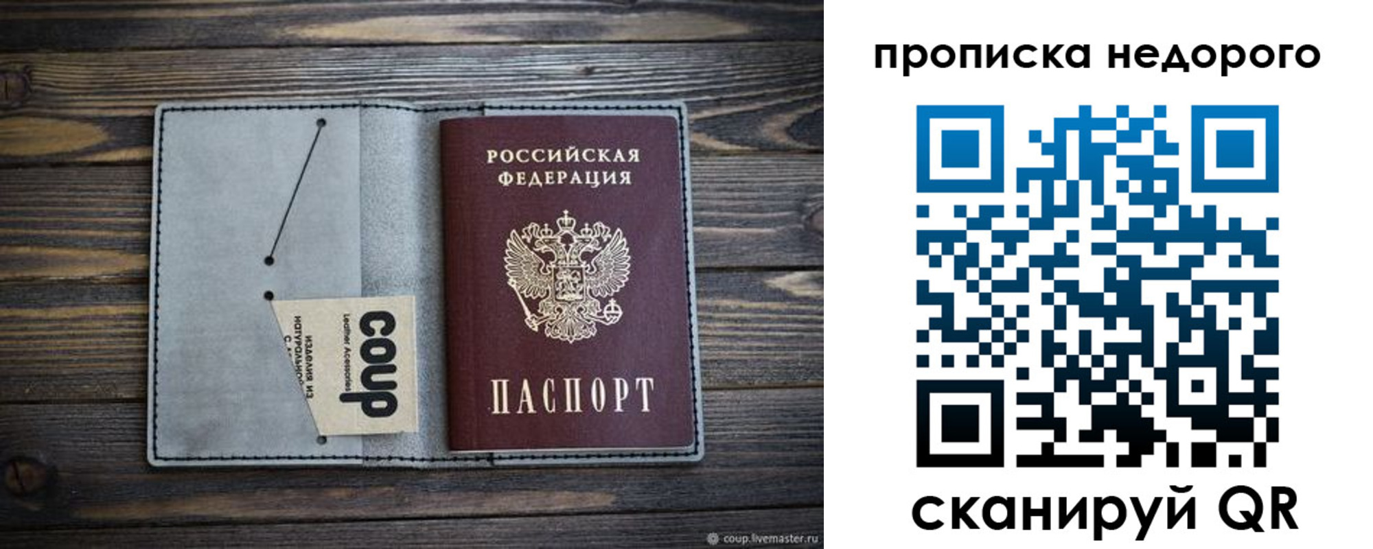 пропишу в квартире в Фокино