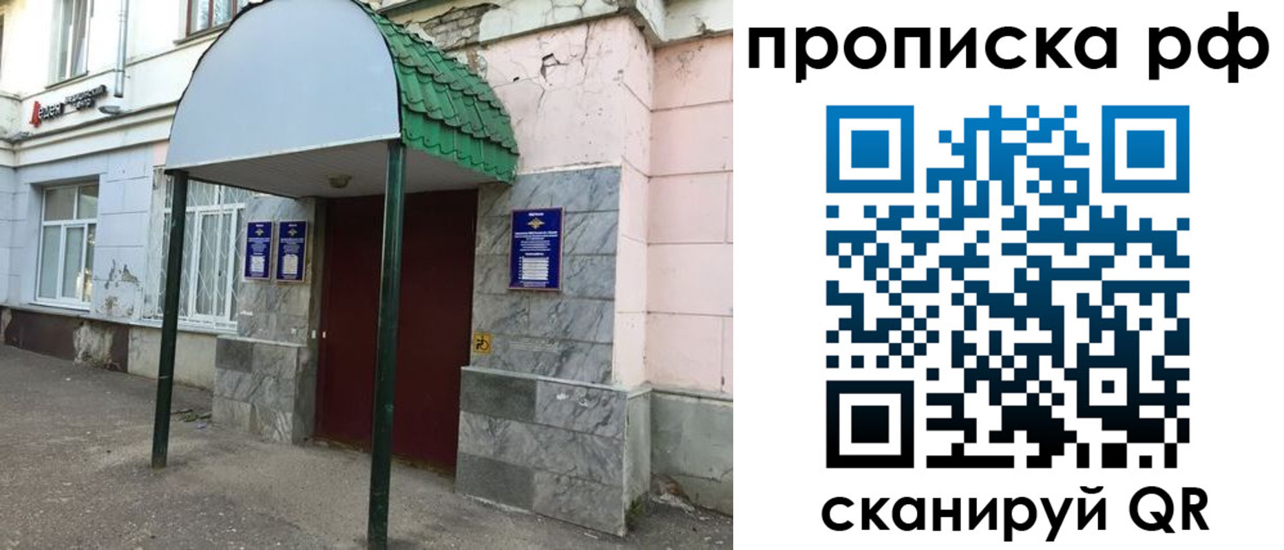 регистрация в Фокино
