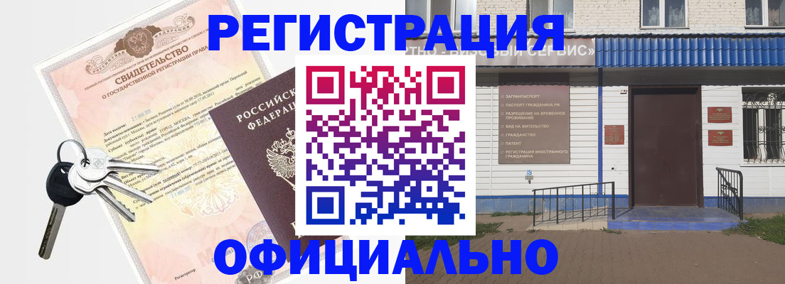 где прописаться в Фокино