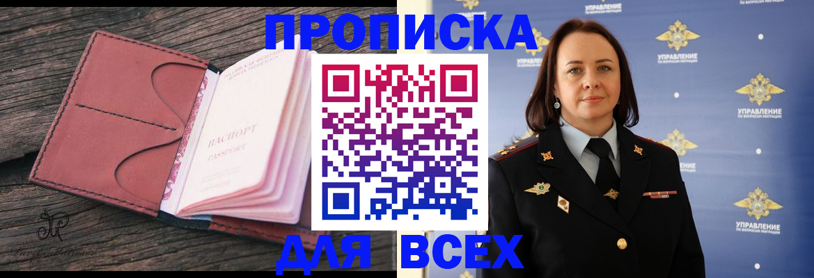 временная регистрация госуслуги в Фокино