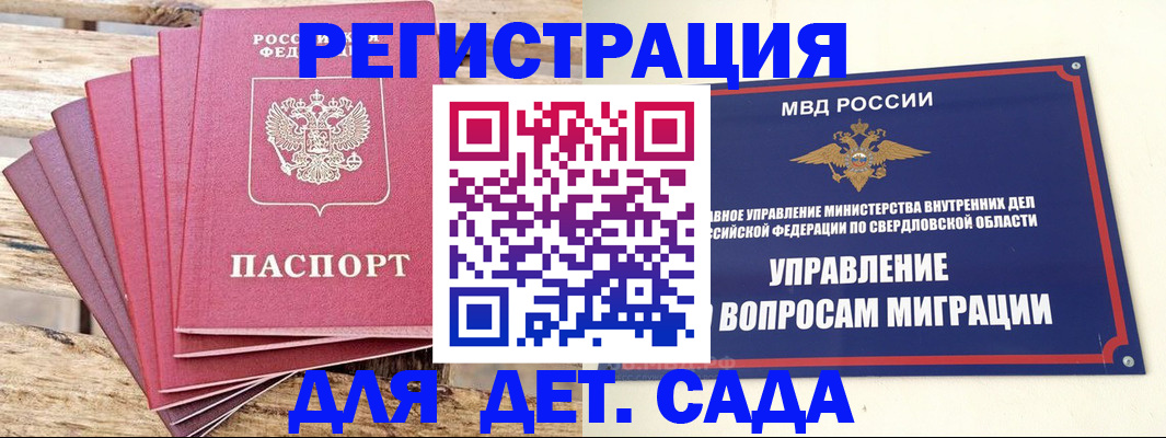 временная регистрация поиск в Фокино