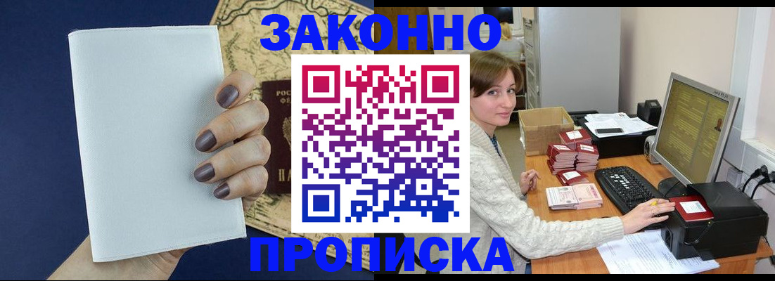 найти адрес прописки в Фокино