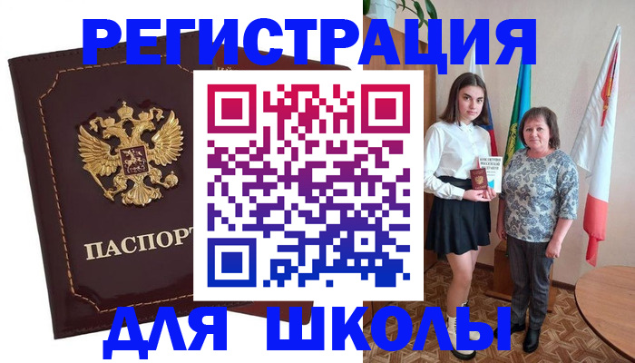 временная регистрация недорого в Фокино